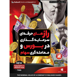نرم افزار آموزش جامع بازاریابی در اینستاگرام + تلگرام نشر پدیا سافت به همراه نرم افزار آموزش راز های حرفه ای سرمایه گذاری در بورس و معامله گری سهام نشر پدیا سافت