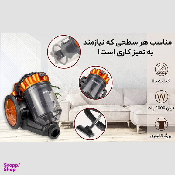 جاروبرقی 2000 وات سوناشی مدل SVC-9028C