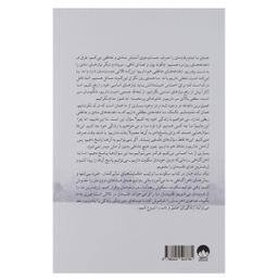 کتاب سکوت اثر تیک نات هان نشر میلکان