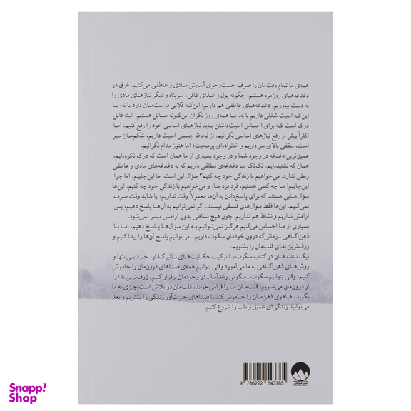 کتاب سکوت اثر تیک نات هان نشر میلکان