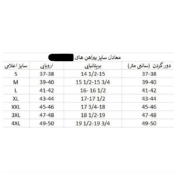 پیراهن آستین بلند مردانه نوبل لیگ مدل H80