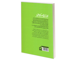 کتاب افسانه ها و قصه های ملل افسانه های مردم ایتالیا اثر آن مک دونل نشر پنجره