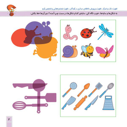 کتاب هوش و خلاقیت 2  اثر الناز اسماعیلی انتشارات خانه کاغذی