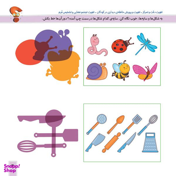 کتاب هوش و خلاقیت 2  اثر الناز اسماعیلی انتشارات خانه کاغذی