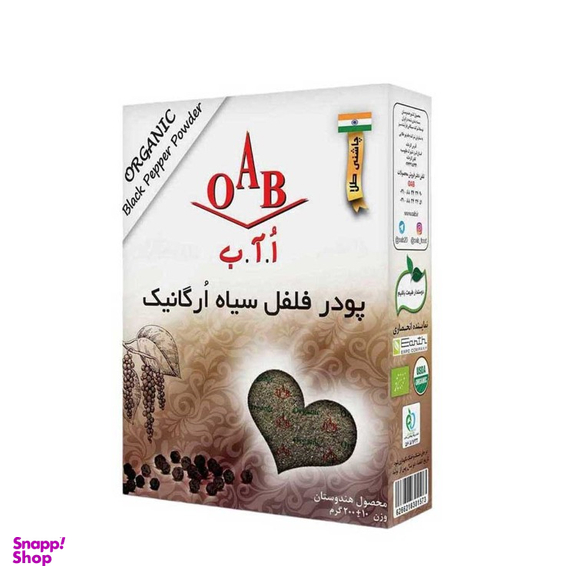 پودر فلفل سیاه ارگانیک اُ آ ب وزن 200 گرم