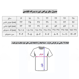 ست تیشرت و شلوارک ورزشی پسرانه مدل پرتغال Home 2024