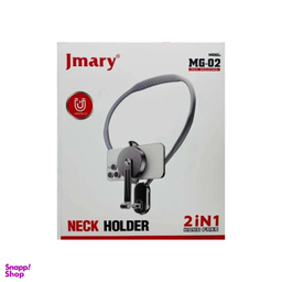 هولدر موبایل دورگردنی جی ماری مدل MG 02