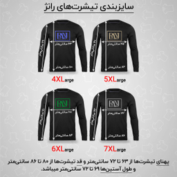 تیشرت آستین بلند مردانه رانژ مدل ضخیم کد 22RA11D10M-2556-01 رنگ مشکی