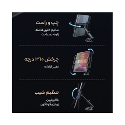 پایه نگهدارنده گوشی موبایل و تبلت مک دودو مدل CM-4310
