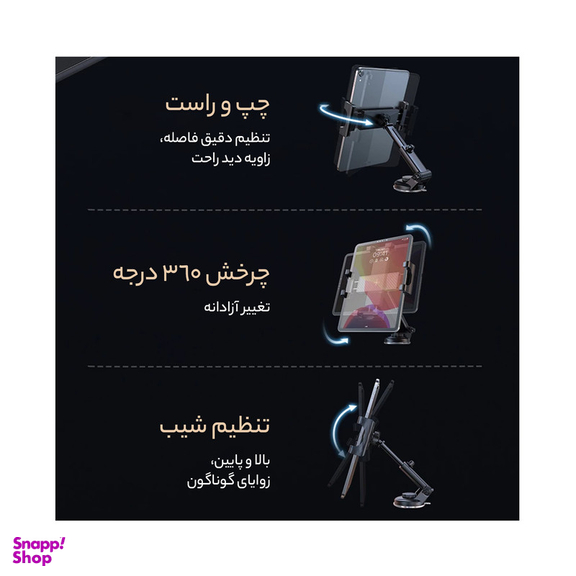 پایه نگهدارنده گوشی موبایل و تبلت مک دودو مدل CM-4310