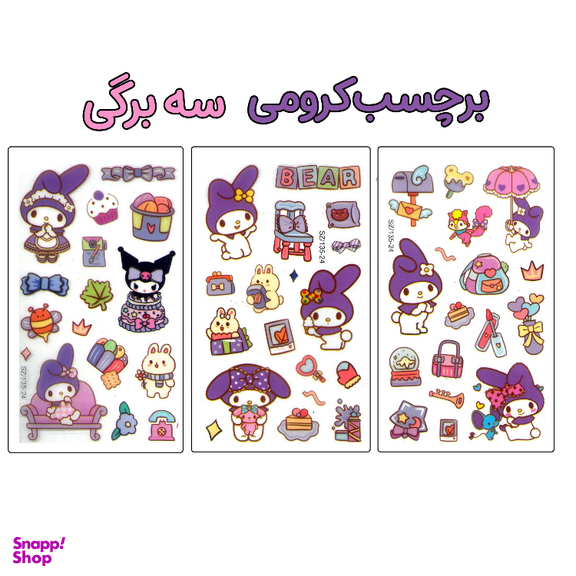 دفتر نقاشی 50 برگ مدل کرومی کد 100 به همراه برچسب کرومی