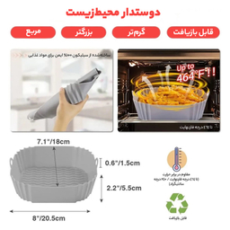 ظرف پخت به گز مدل سیلیکونی طرح هواپز ایر فرایر مربع