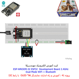 کیت آموزش الکترونیک مهندسیکا مدل خلاقیت دلتا ESP32+70