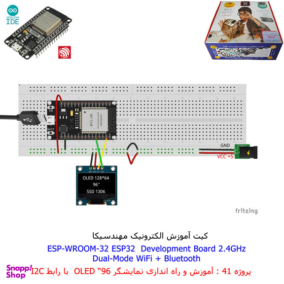 کیت آموزش الکترونیک مهندسیکا مدل خلاقیت دلتا ESP32+70