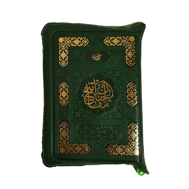 کلیات مفاتیح الجنان انتشارات پیام عدالت رنگ سبز تیره