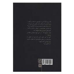 کتاب عشق زیر باران اثر نجیب محفوظ نشر علم