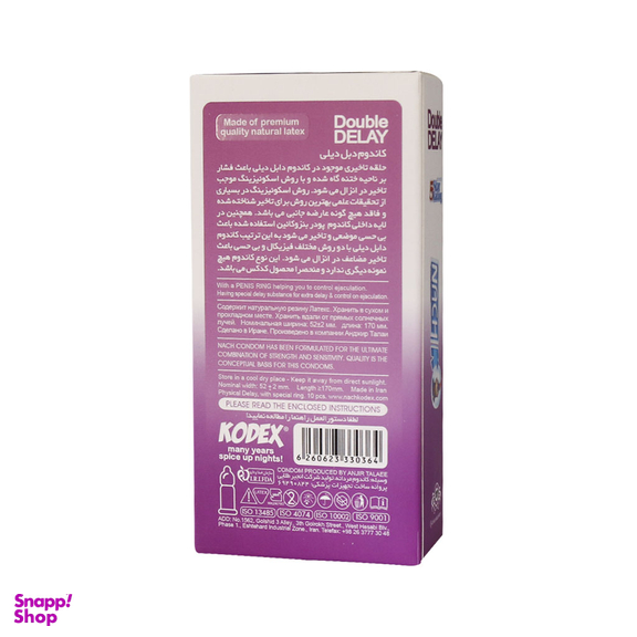 مجموعه دو عددی کاندوم ناچ کدکس مدل Double Delay حاوی حلقه تاخیری بسته 10 عددی
