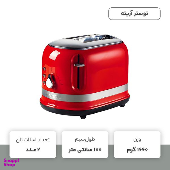 توستر آریته مدل Moderna