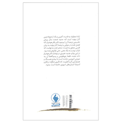 کتاب اراده معطوف به قدرت اثر فردریش نیچه انتشارات فرزان روز