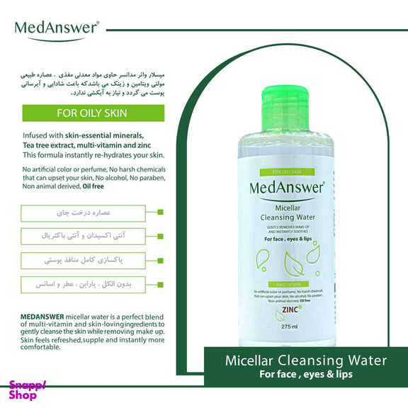 محلول پاک کننده آرایش مدانسر مدل Teatree oil حجم 275 میلی لیتر مجموعه 2 عددی