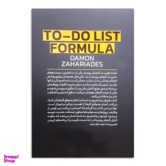 کتاب فرمول برنامه ریزی اثر دیمون زاهاریادس انتشارات یوشیتا