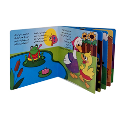 کتاب شعر عمو زنجیرباف اثر فریبا زمانی انتشارات پاساد