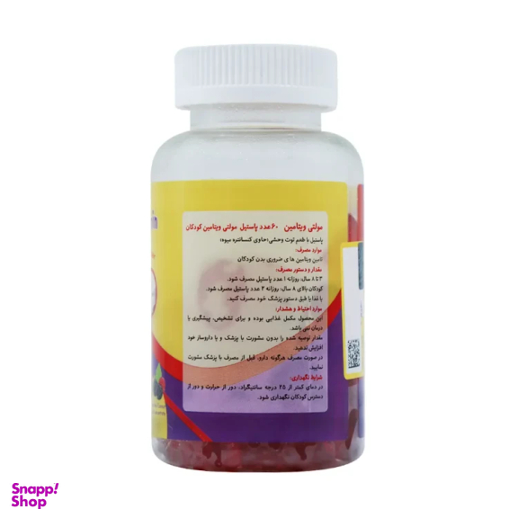 پاستیل خرسی مولتی ویتامین دیر بر بنیان سلامت کسری بسته 60 عددی