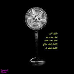 پنکه ایستاده سانی مدل DWS HILUX