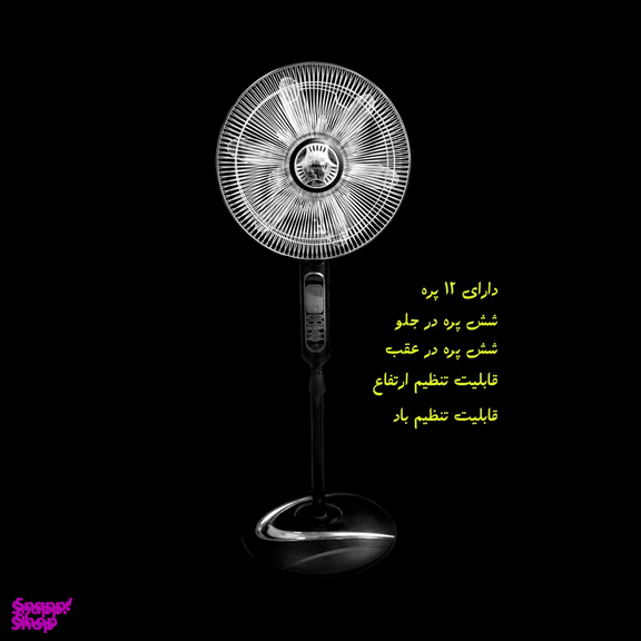 پنکه ایستاده سانی مدل DWS HILUX