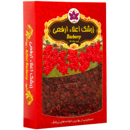 زرشک ارفعی وزن 200 گرم