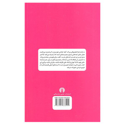 هوسرل اثر متیسون راسل نشر علمی فرهنگی