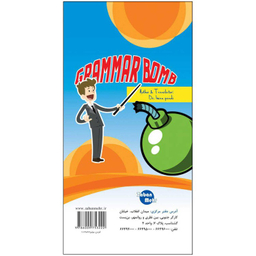 کتاب آموزش گرامر زبان انگلیسی اثر دکتر ایمان پندی انتشارات شیلر