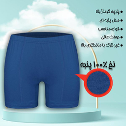 شورت مردانه ماییلدا مدل پادار پنبه ای کد 4702 رنگ آبی شالی