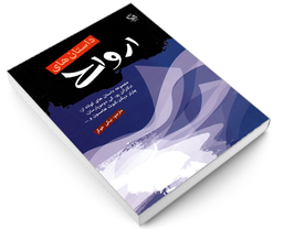 کتاب داستان های ارواح اثر جمعی از نویسندگان نشر مهاجر