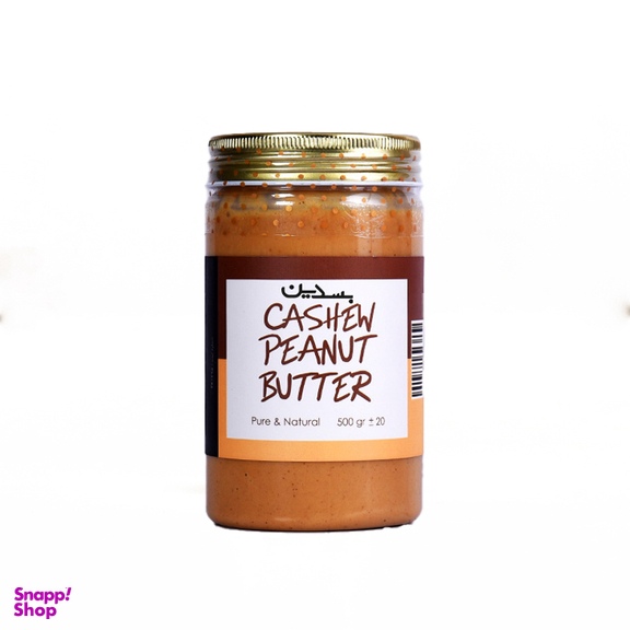 کره بادام زمینی و بادام هندی بسدین وزن 500 گرم