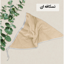 حوله کلاهی ایران حوله مدل روسری
