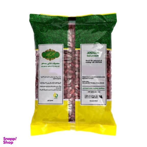 لوبیا چیتی جستجو وزن 900 گرم به همراه لوبیا قرمز جستجو وزن 900 گرم