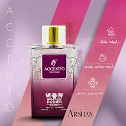 ادو پرفیوم زنانه رودیر مدل ACCENTO حجم 100 میلی‌لیتر