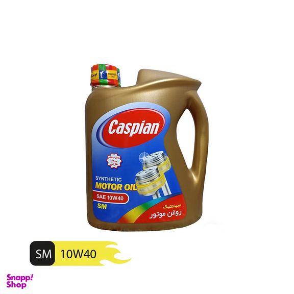 روغن موتور خودرو کاسپین مدل سینتتیک کد SM SAE 10W40 حجم 4 لیتر