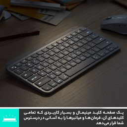 کیبورد مینی لاجیتک (Logitech) مدل MX Keys Mini