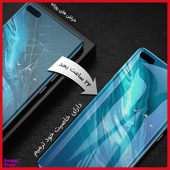 محافظ صفحه نمایش آنتی بلو ریمکس مدل Resistant مناسب گوشی موبایل شیائومی Poco X7 Pro