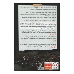 کتاب مهندسی آرزوها اثر محمدپیام بهرام پور انتشارات نگاه نوین