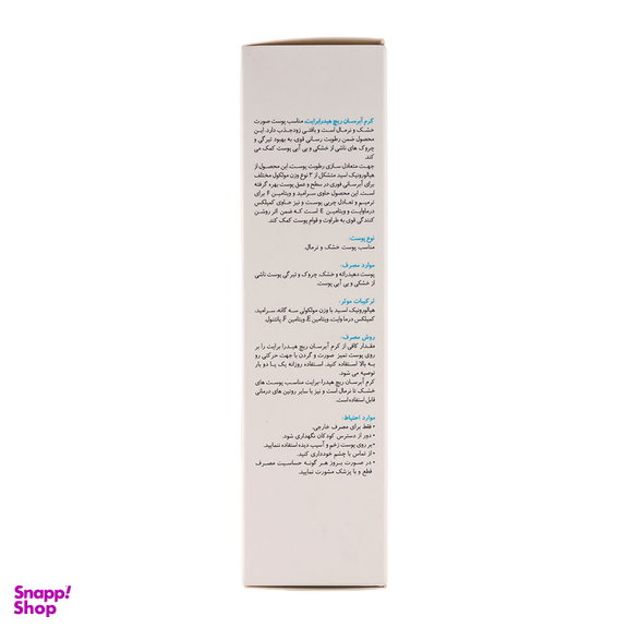 کرم آبرسان برایت مکس مدل Rich Hydrating حجم 50 میلی لیتر