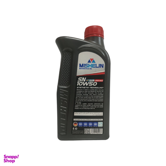 روغن موتورسیکلت میشلن اویل مدل 10w50SN حجم 1 لیتر
