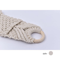 کیف بافتنی  مدل آویز کد 9586