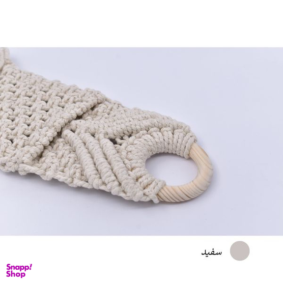 کیف بافتنی مدل آویز کد 9586