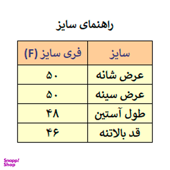 پلیور زنانه مدل M5048