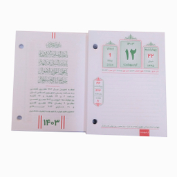 تقویم رومیزی مهرگان 1403 مدل پانچی
