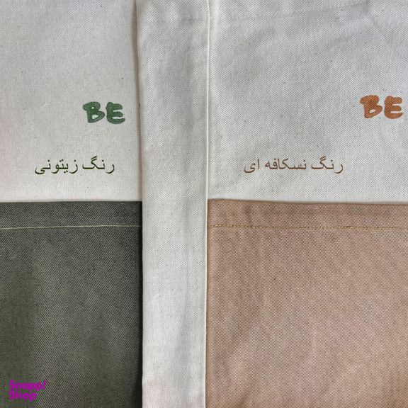ساک دستی زنانه مدل Be your own sun