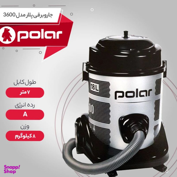 جاروبرقی پلار مدل 3600